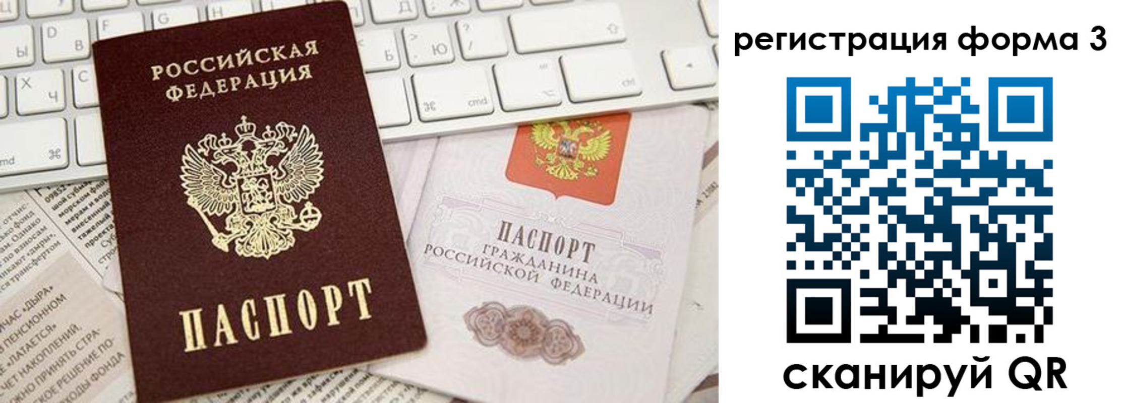 прописка иностранных граждан в Беслане