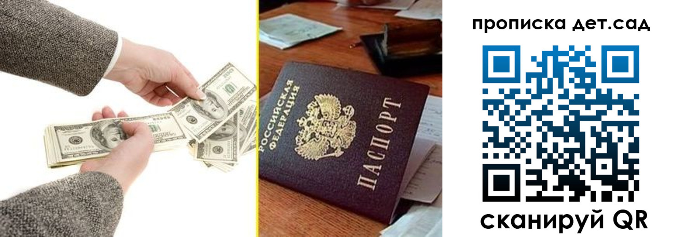 миграционный учет в Беслане