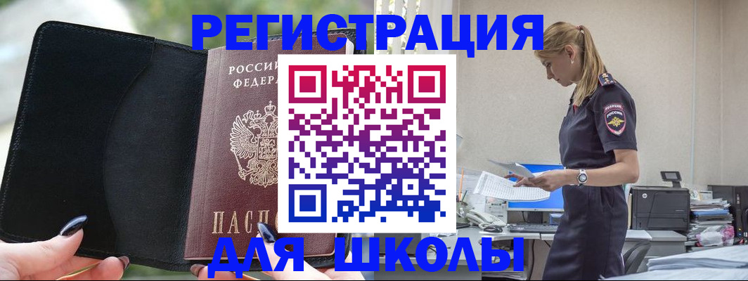 прописка в квартире в Беслане
