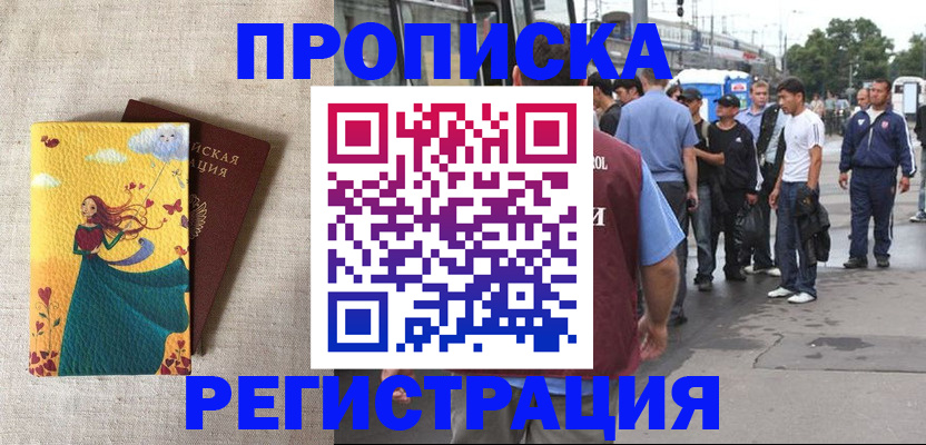 регистрация для дет. сада в Беслане