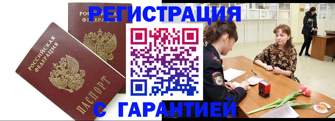 временная регистрация госуслуги в Беслане